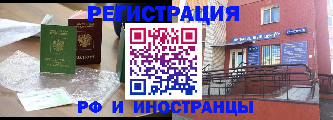 регистрация для школы в Нововоронеже