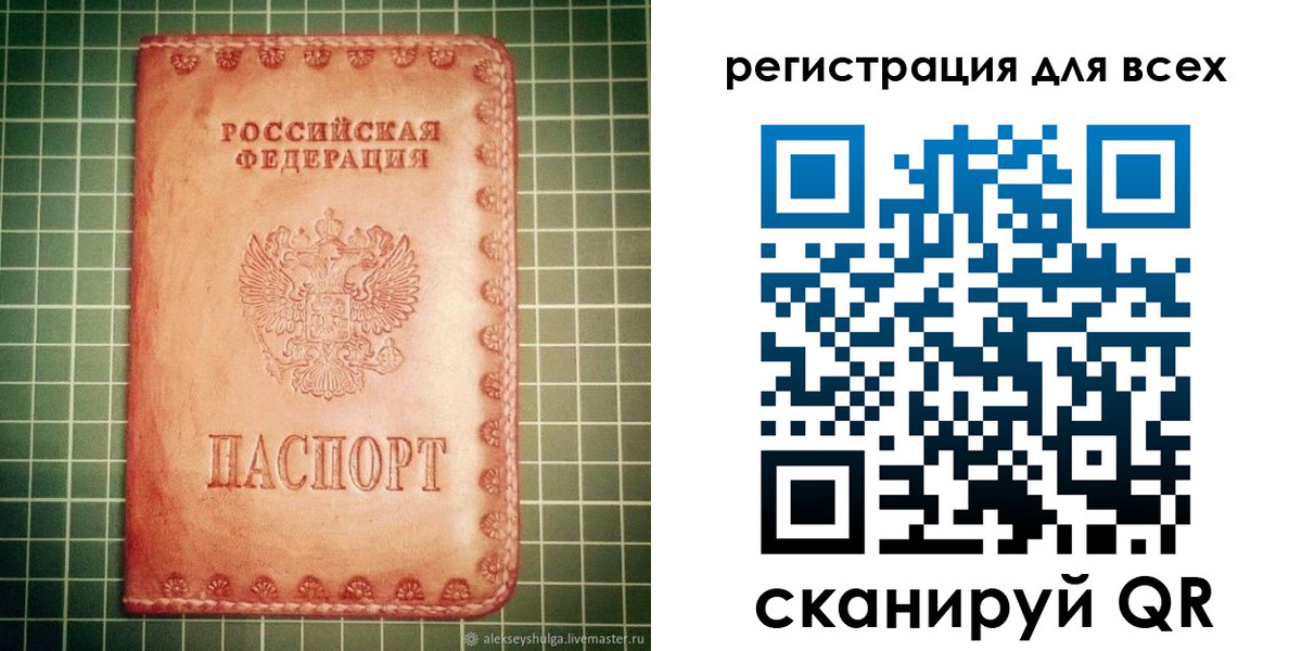 регистрация для дет. сада в Нововоронеже