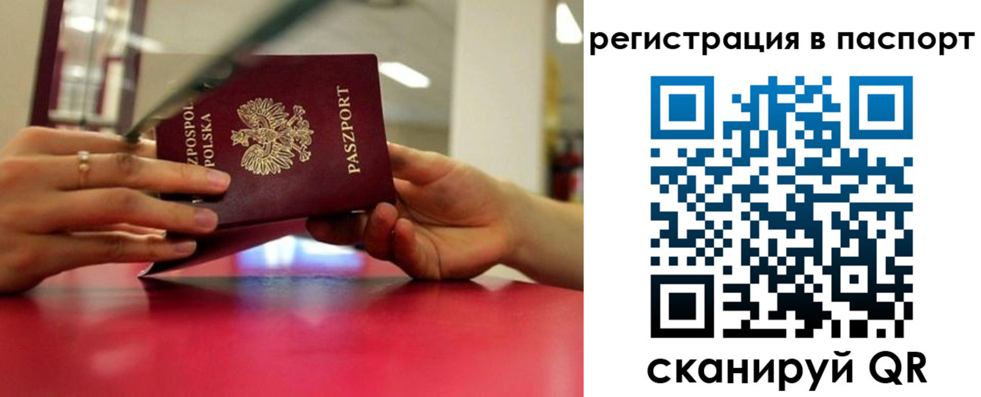 миграционный учет в Нововоронеже