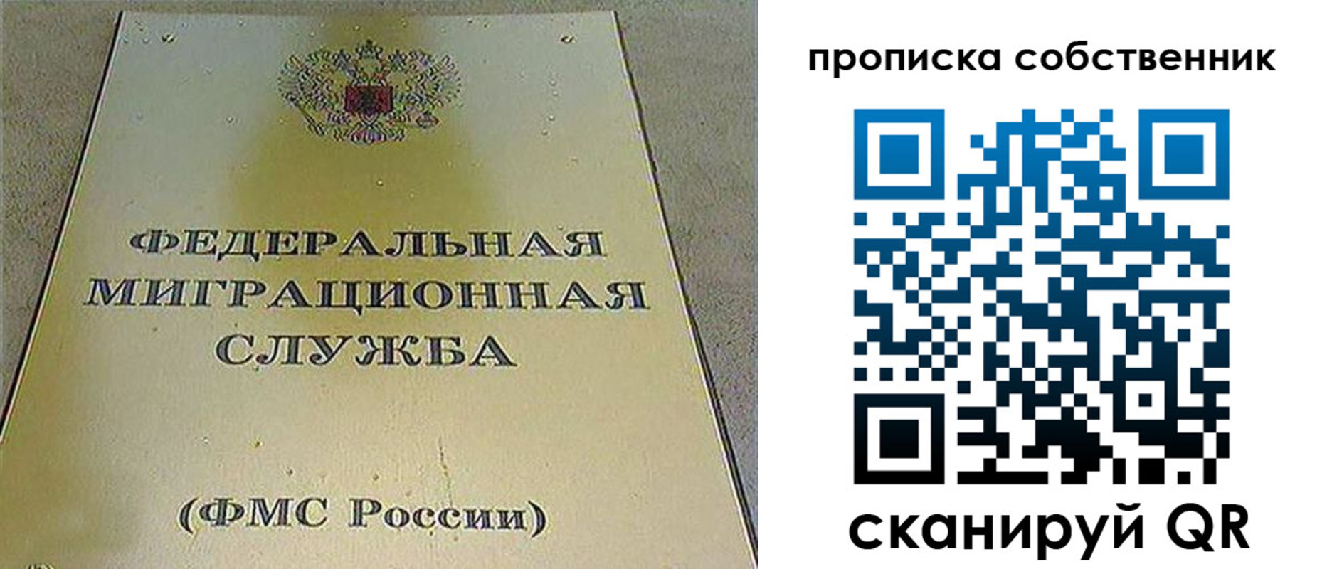 где прописаться в Нововоронеже