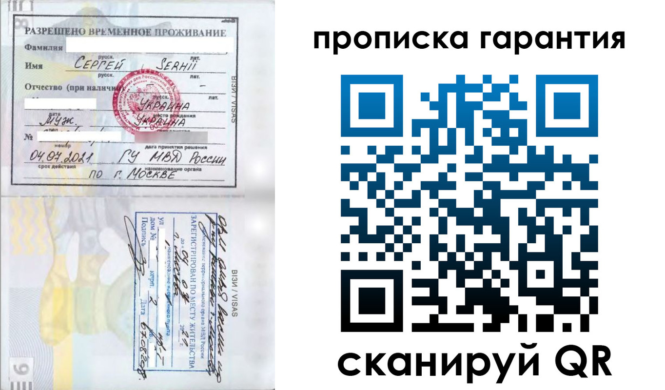 прописка в квартире в Нововоронеже