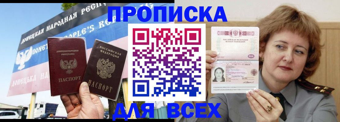 временная регистрация 2025 в Нововоронеже