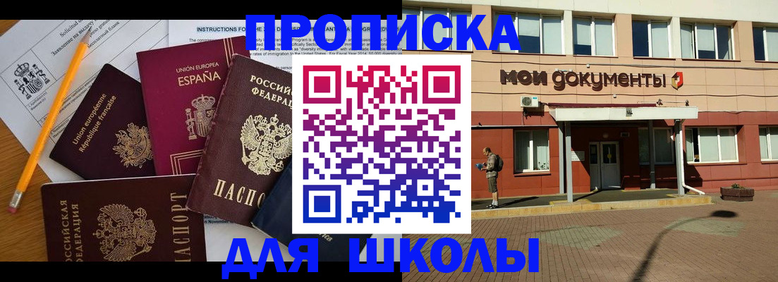 временная регистрация собственник в Нововоронеже