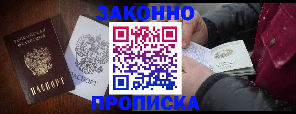 миграционный учет в Нововоронеже