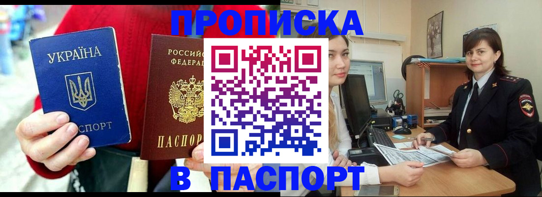 найти адрес прописки в Нововоронеже